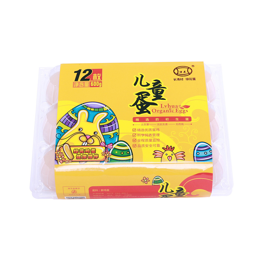 长寿儿童营养蛋